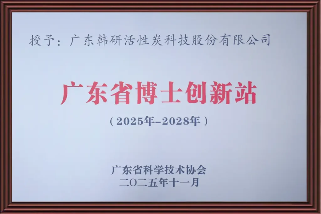 Guangdong Doctoral Innovation Workstation