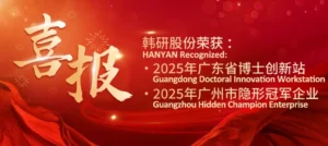 HANYAN Honor