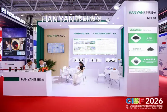 cibf 2026 hanyan